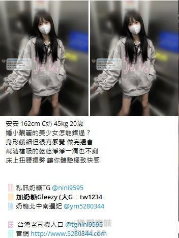 高CP值茶妹Gleezy：tw043 (49).jpg