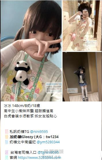 高CP值茶妹Gleezy：tw043 (50).jpg
