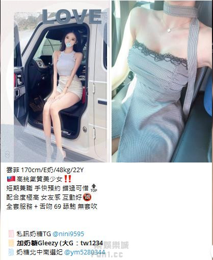 高CP值茶妹Gleezy：tw043 (63).jpg