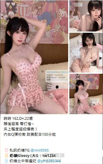 高CP值茶妹Gleezy：tw043 (9).jpg