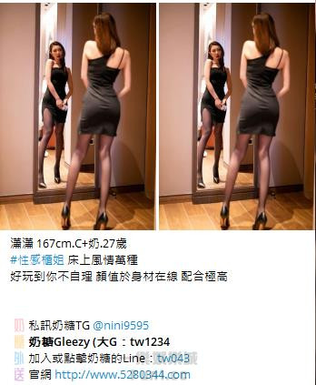 高CP值茶妹Gleezy：tw043 (16).jpg