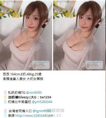 高CP值茶妹Gleezy：tw043 (18).jpg