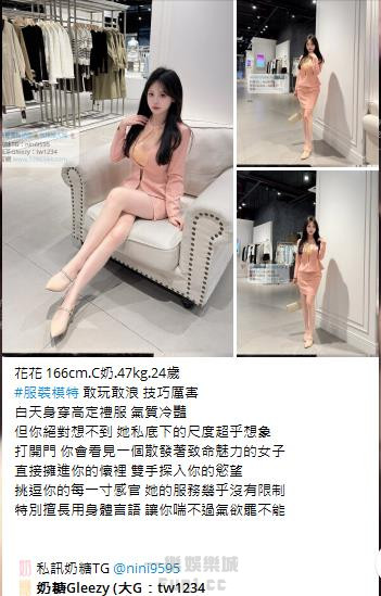 高CP值茶妹Gleezy：tw043 (5).jpg