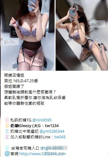 高CP值茶妹Gleezy：tw043 (14).jpg