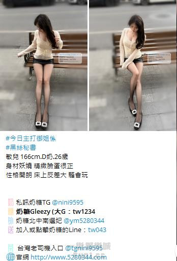 高CP值茶妹Gleezy：tw043 (15).jpg
