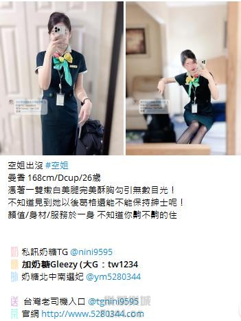 高CP值茶妹Gleezy：tw043 (46).jpg