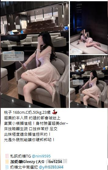 高CP值茶妹Gleezy：tw043 (54).jpg