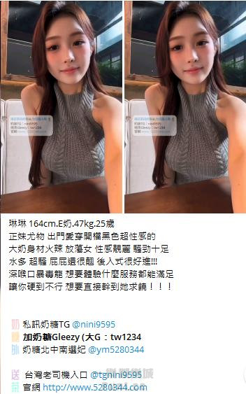 高CP值茶妹Gleezy：tw043 (56).jpg