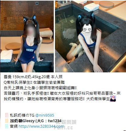 高CP值茶妹Gleezy：tw043 (21).jpg