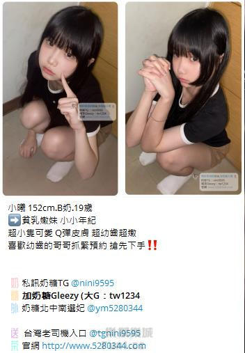 高CP值茶妹Gleezy：tw043 (59).jpg