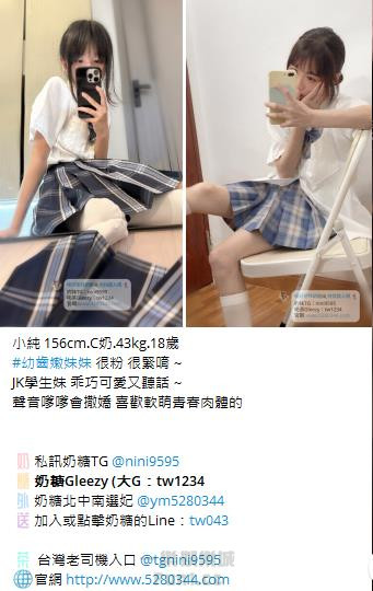 高CP值茶妹Gleezy：tw043 (68).jpg