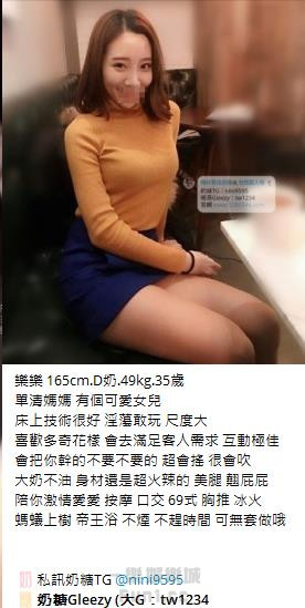 高CP值茶妹Gleezy：tw043 (74).jpg