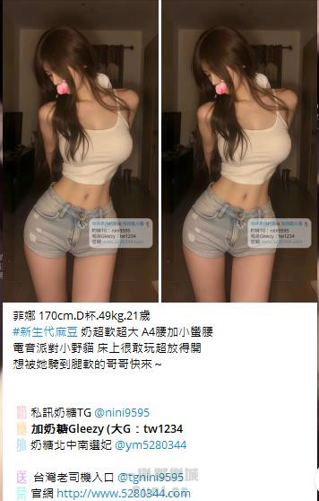 高CP值茶妹Gleezy：tw043 (42).jpg