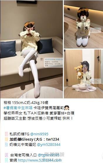 高CP值茶妹Gleezy：tw043 (51).jpg