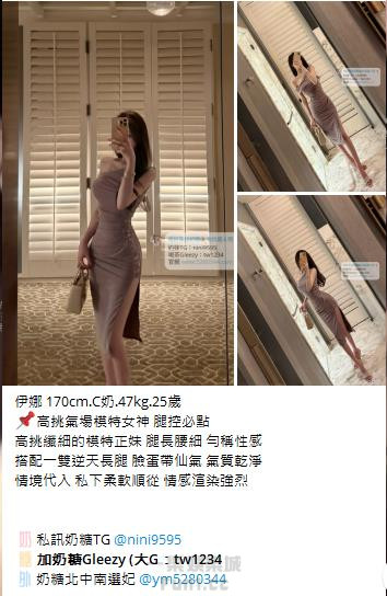 高CP值茶妹Gleezy：tw043 (58).jpg