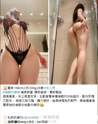 高CP值茶妹Gleezy：tw043 (61).jpg