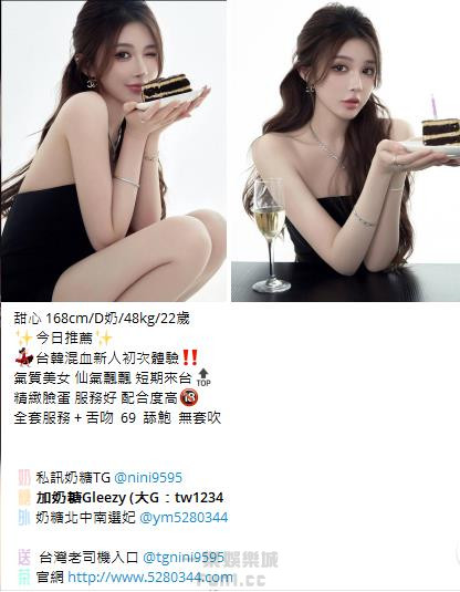 高CP值茶妹Gleezy：tw043 (62).jpg