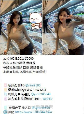 高CP值茶妹Gleezy：tw043 (71).jpg