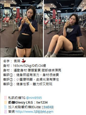 高CP值茶妹Gleezy：tw043 (75).jpg