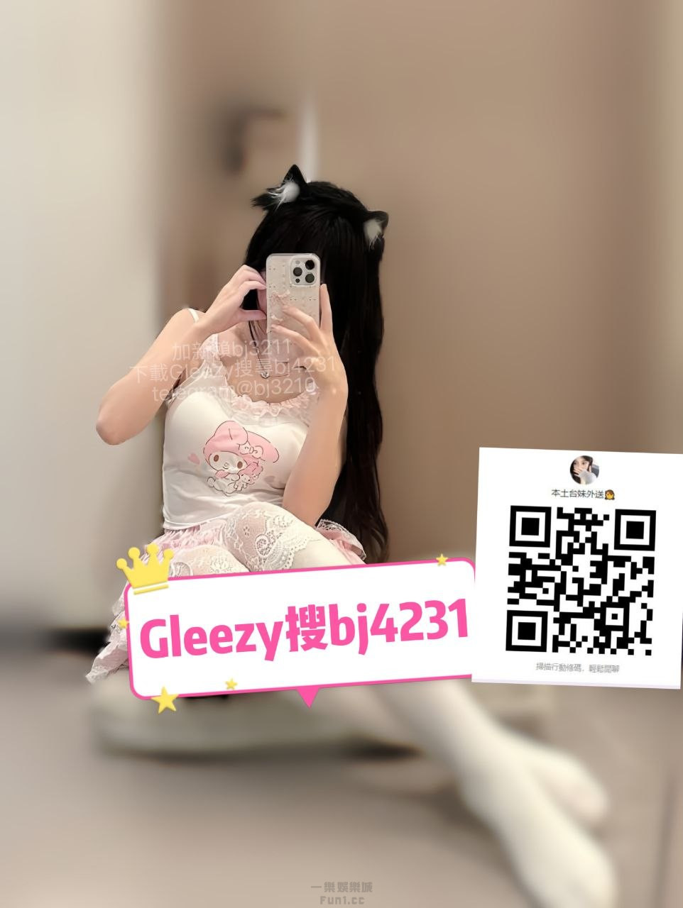 北部 童顏巨乳合法蘿莉  欣七 (2).jpg