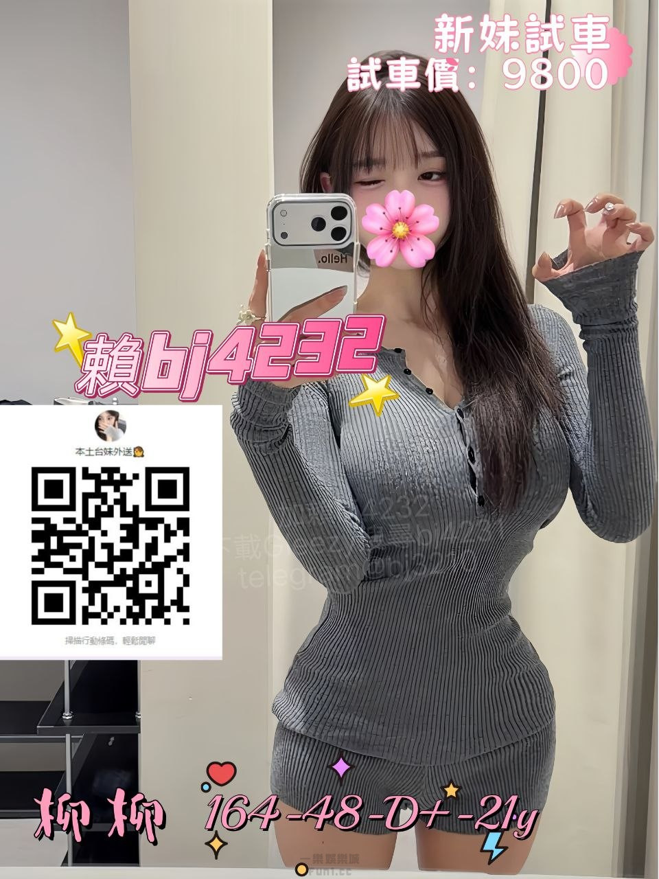 南部   新妹試車 柳柳 (1).jpg