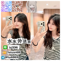 水水外送茶Gleezy群搜taiwan68台北幼齒學生妹老司機推薦賴bj3...