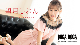 稱讚我的表演 望月しおん Caribbeancom 081123-001 カリビアンコム 081123-001 BOGA x BOGA ～