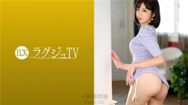 259LUXU-1524 ラグジュTV 1509 美脚が魅力的なスレンダー美女がAV出演！ねっとりとした愛撫に脚をビクビク震わせながら反応し、卑