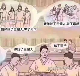 三人行必有事發生