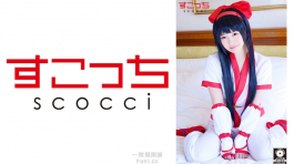 被選中的美女cosplay中出 362SCOH-089