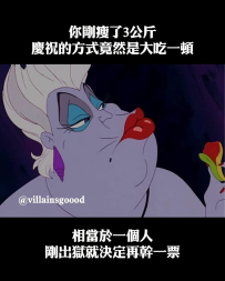 再吃頓大的