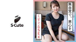 じゅん(22) S-Cute 性愛，讓男人的心在不知不覺中發癢 229SCUTE-1355