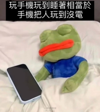 沒電了