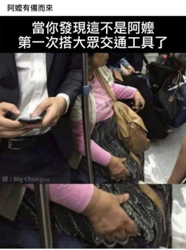 阿嬤手指虎