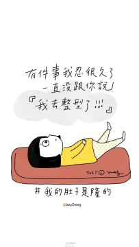 我隆了