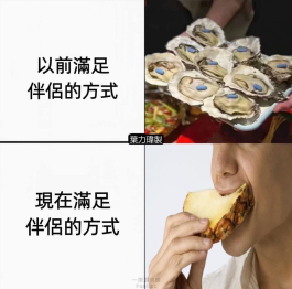 退化論