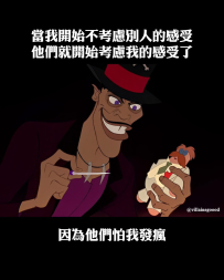 瘋子拯救世界