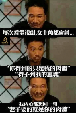 爽一把