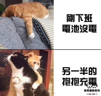 我需要充電了