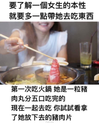 你試試看