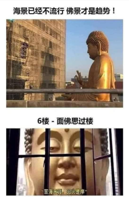 佛景第一排