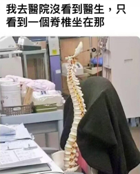 醫生你好