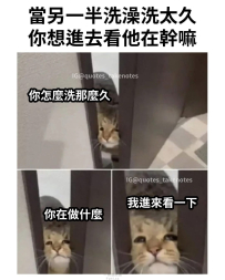 在幹嘛