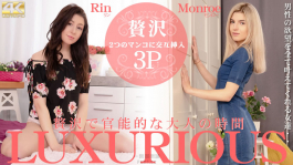 Kin8tengoku 3493 金8天国 3493 金髪天国 LUXURIOUS 贅沢で官能的な大人の時間 Rin Monroe / リン モ