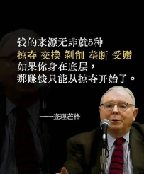 豪取強奪