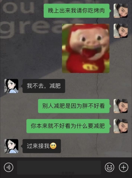 不好看為什麼要減肥