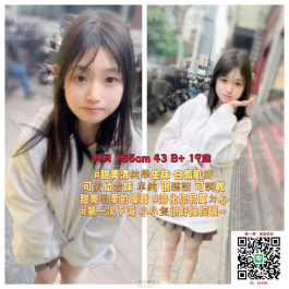 #甜美清純學生妹 賴to096 可愛幼齒妹 單純 很聽話 可調教  ...