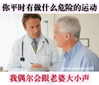 太危險