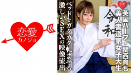 日本書法學生(21歲)床搖搖欲墜，吱吱作響，激烈的性愛視頻被泄露出來。 546EROFC-054