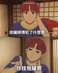 你把我灌醉